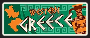 Регион Западная Греция ретро-греческая дорожная табличка - векторное изображение клипарта