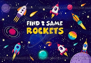 Найдите две одинаковые космические ракеты на ландшафте галактики - векторное графическое изображение
