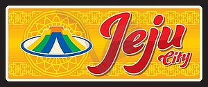 Jeju travel sticker and plate, retro tin sign - vector clipart / vector image