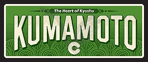 Kumamoto Japanese retro travel plate, tin sign - vector EPS clipart