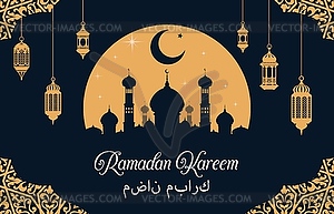 Мечеть Рамадана Карима и Ид Мубарака, вырезанная из бумаги - векторное изображение