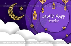 Рамадан Карим вырезал баннер из бумаги для праздника Ид Мубарак - векторный рисунок