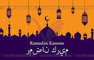 Ramadan kareem Eid Mubarak holiday greetings - vector clip art