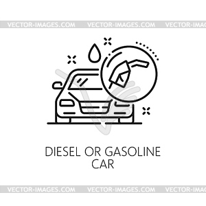 Значок линейки дизельных или бензиновых автомобилей, автосалон - векторное графическое изображение
