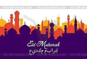 Arabian city landscape and muslim mosque, Ramadan - color vector clipart