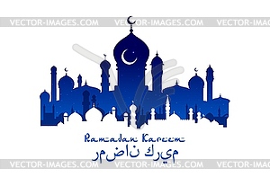 Arabian mosque silhouette, Ramadan Kareem holiday - vector clip art