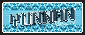 Yunnan Chinese province retro tin travel plate - royalty-free vector image