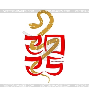 2025 Chinese lunar new year snake holiday symbol - vector EPS clipart