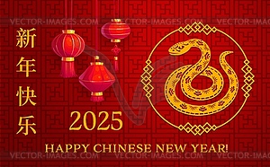 Chinese New Year greeting card, snake silhouette - vector clipart