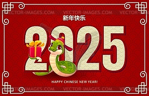 Asian Chinese lunar new year banner with snake - vector clip art