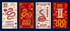 Snakes with ornaments, Chinese New Year banners - stock vector clipart
