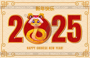 Happy Chinese Lunar New Year, Asian greeting card - vector image