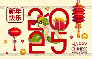 2025 happy Chinese lunar new year snake with gifts - vector clipart