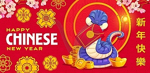 Забавная жизнерадостная змейка с деньгами и красным конвертом - векторный клипарт Royalty-Free