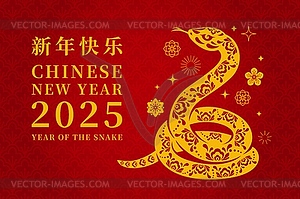 Golden paper cut snake, happy Chinese lunar year - vector image