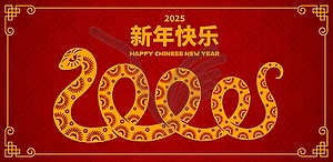 Snake on Chinese Lunar New Year holiday banner - royalty-free vector image