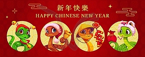 Funny snakes on Chinese lunar year holiday banner - vector clipart