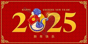 Happy Chinese Lunar New Year, snake with envelope - vector image