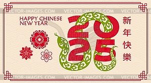 Chinese lunar new year card, 2025 number and snake - vector image