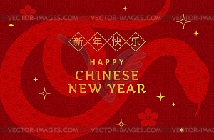 Happy Chinese New Year banner, snake silhouette - vector image