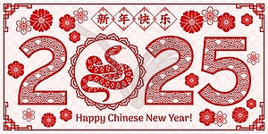 Paper cut Chinese New Year holiday horoscope snake - vector clip art