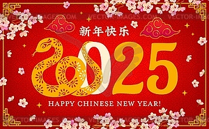 Happy Chinese New Lunar Year, paper cut snake - color vector clipart