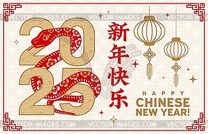 Chinese New Lunar Year paper cut banner with snake - vector image