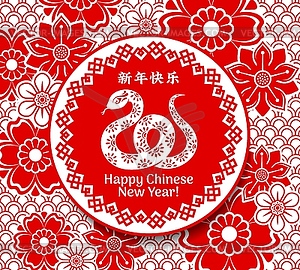 Paper cut greeting card Chinese new year of snake - vector clipart