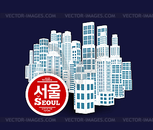 Seoul is city of skyscrapers, one of financial - vector clipart