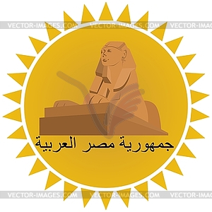 Arab Republic of Egypt - vector image