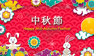 Mid Autumn Festival Poster with Bunny, Full Moon, - vector EPS clipart