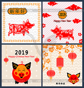 Set Cards For Happy Chinese New Year 19 With Pig Vector Clip Art