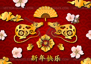 Китайская новогодняя открытка 2020 года с зодиаком Золотая крыса, - рисунок в векторном формате