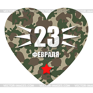 February 23 - Defender of Fatherland Day card on - vector image