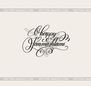 Calligraphy lettering inscription happy janmashtami - vector image