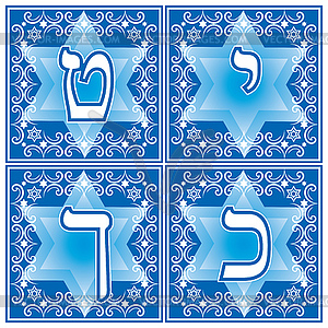 Hebrew letters Part 3 - color vector clipart