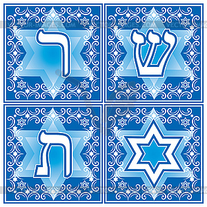 Hebrew letters Part 7 - vector image