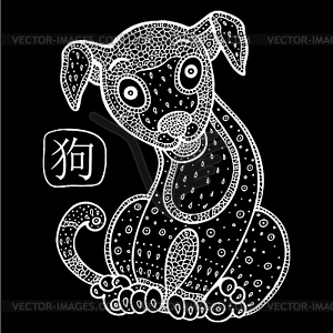 Chinese Zodiac. Animal astrological sign. dog - vector clip art