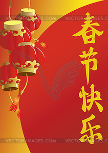 Chinese New Year greeting card - vector clipart