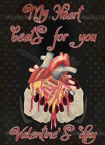 Anti Valentines day card,  My heart beats for you. vect - vector image
