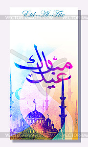 Eid Al Fitr greeting card - vector clip art