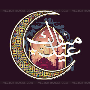 Eid Al Fitr greeting card - vector image