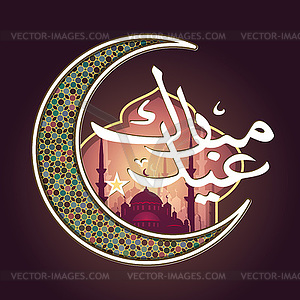 Eid Al Fitr greeting card - vector clipart