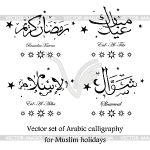 Set of Arabic calligraphy - vector clipart