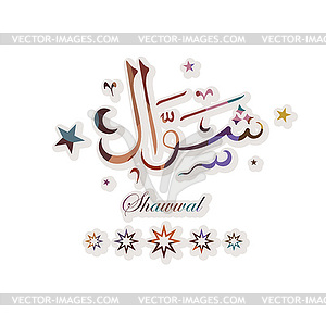 Shawwal greeting card with Arabic calligraphy - vector clipart