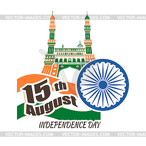 Праздничный фон дня независимости Индии - стоковое векторное изображение