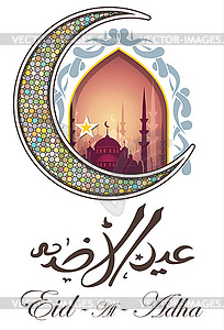 EID al Adha greeting cards - vector clipart