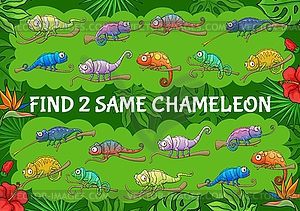 Мультяшные ящерицы-хамелеоны, игра найди двух одинаковых детей - векторная иллюстрация