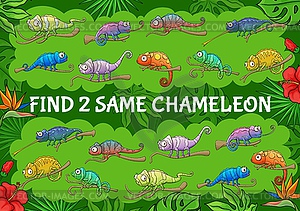 Cartoon chameleon lizards, find two same kids game - vector clipart