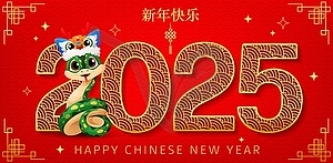 2025 New Chinese lunar year holiday snake reptile - vector image